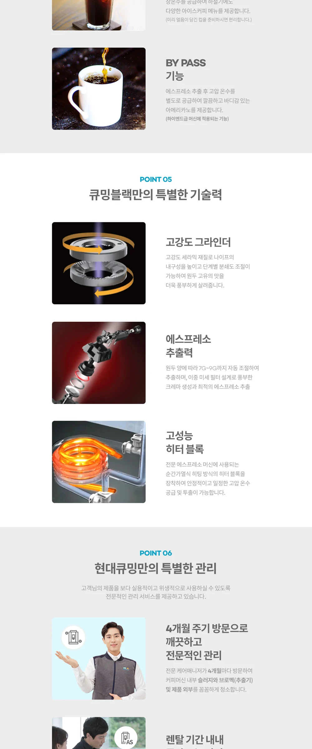 더카페 큐밍 블랙 제품 상세 자료 3