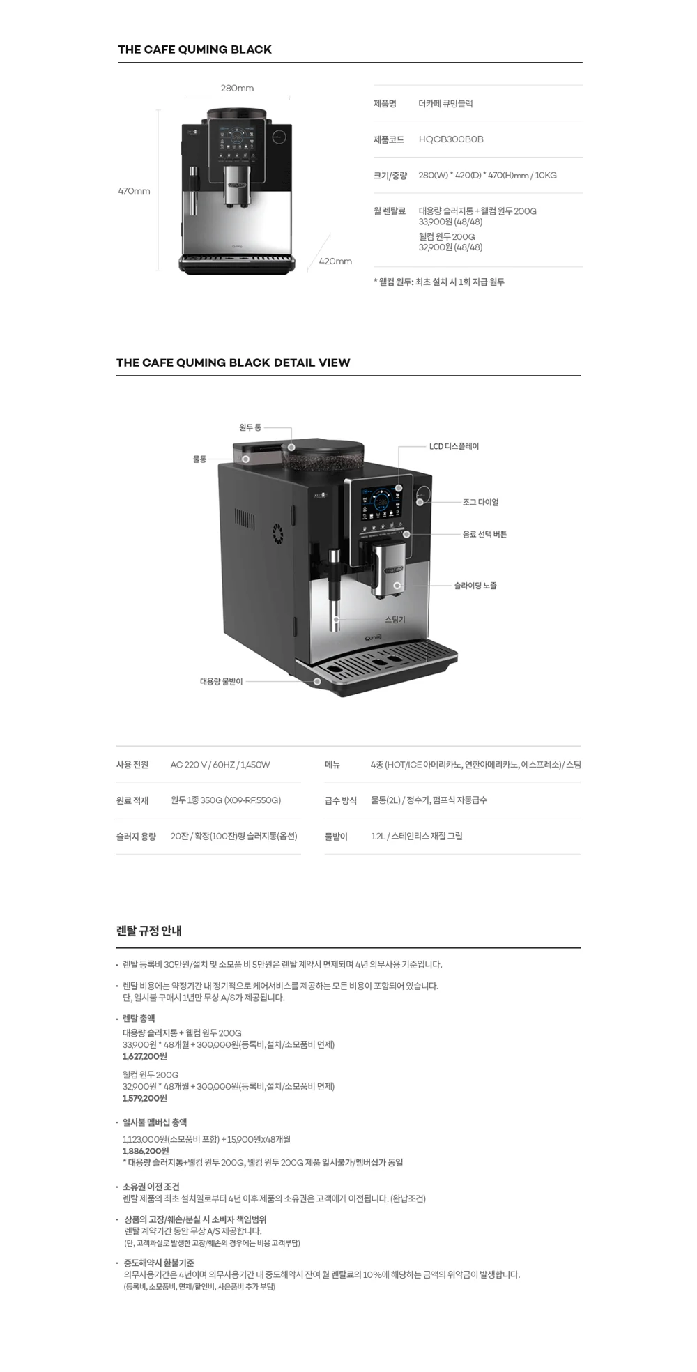 더카페 큐밍 블랙 제품 상세 자료 6