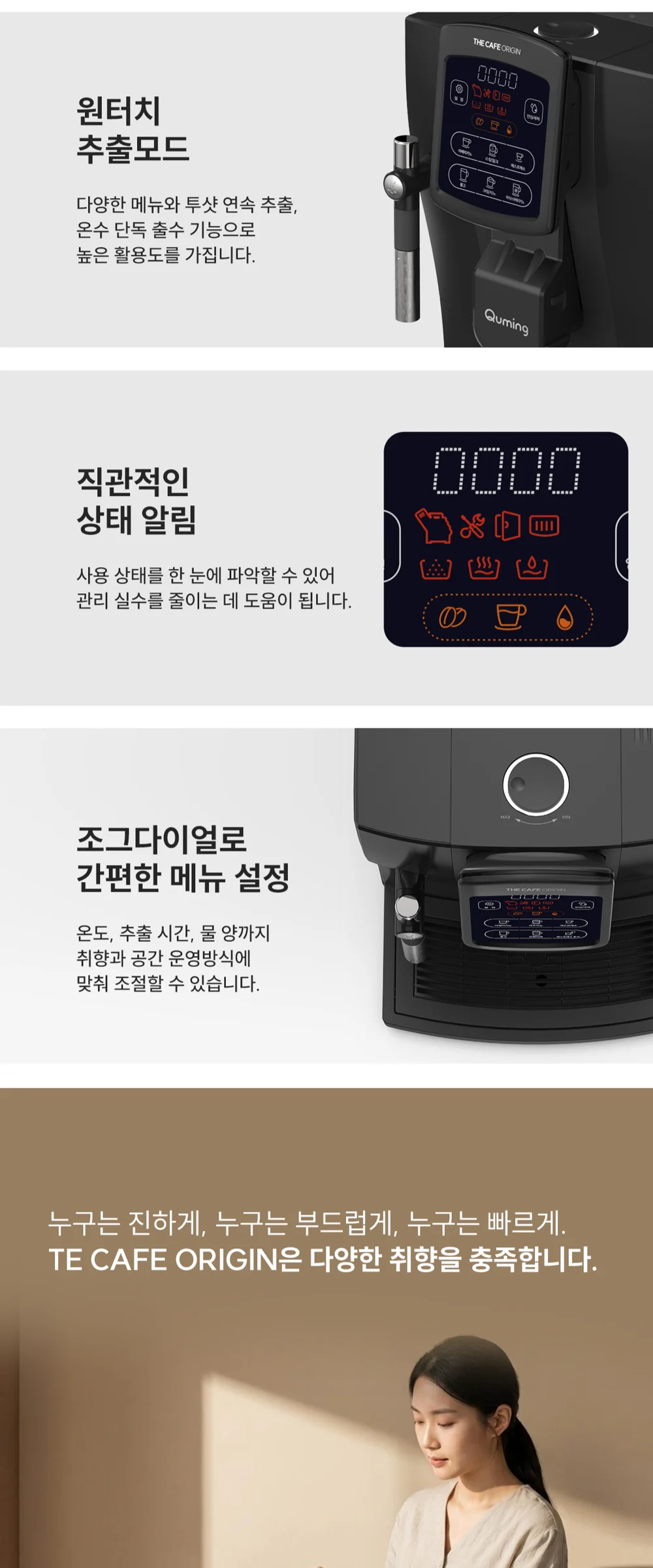 더카페 큐밍 오리진 제품 상세 자료 5