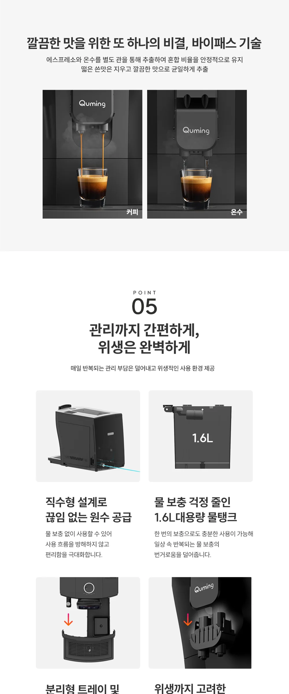 더카페 큐밍 오리진 제품 상세 자료 11