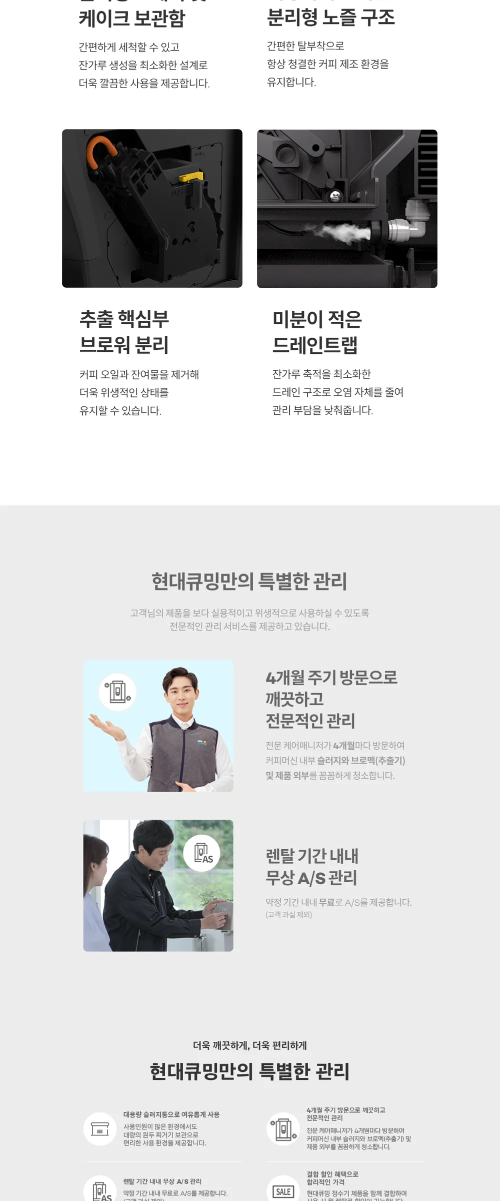 더카페 큐밍 오리진 제품 상세 자료 12