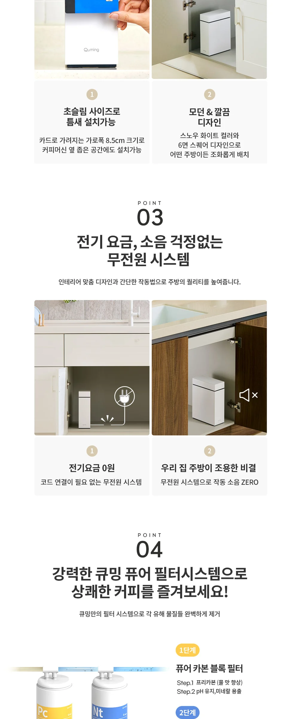 더카페 큐밍 오리진 제품 상세 자료 18