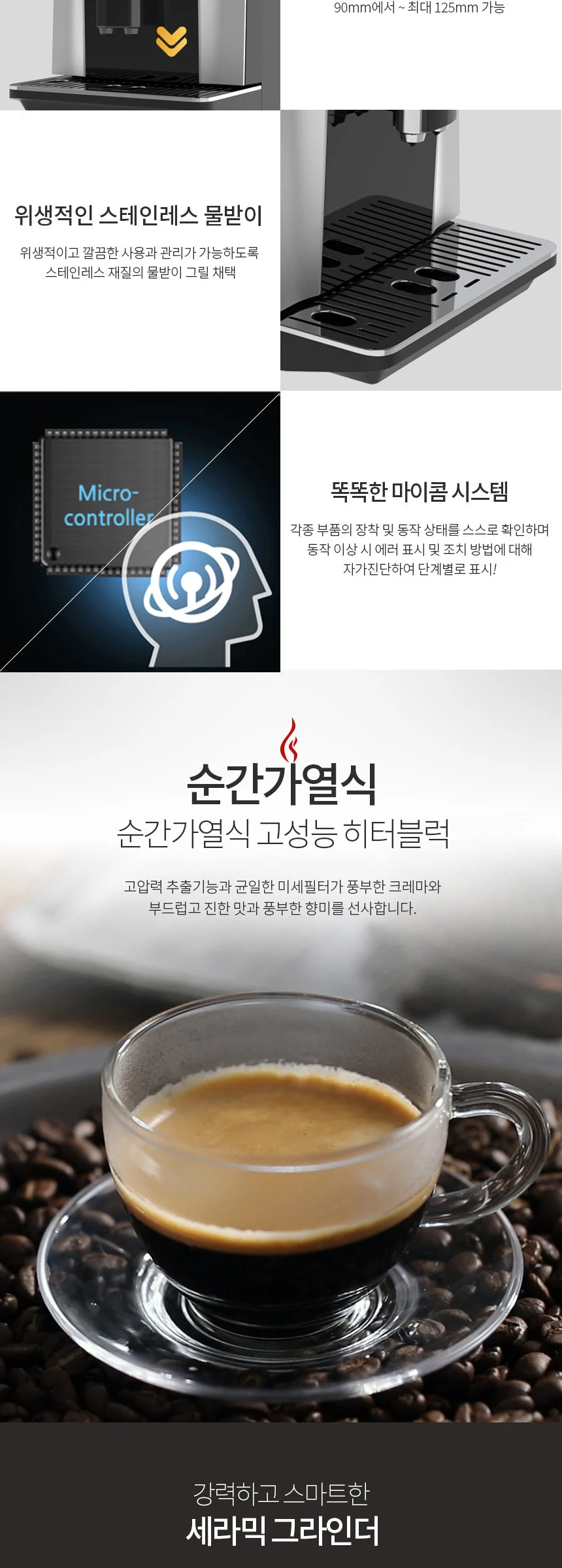 XO-7 제품 상세 자료 3