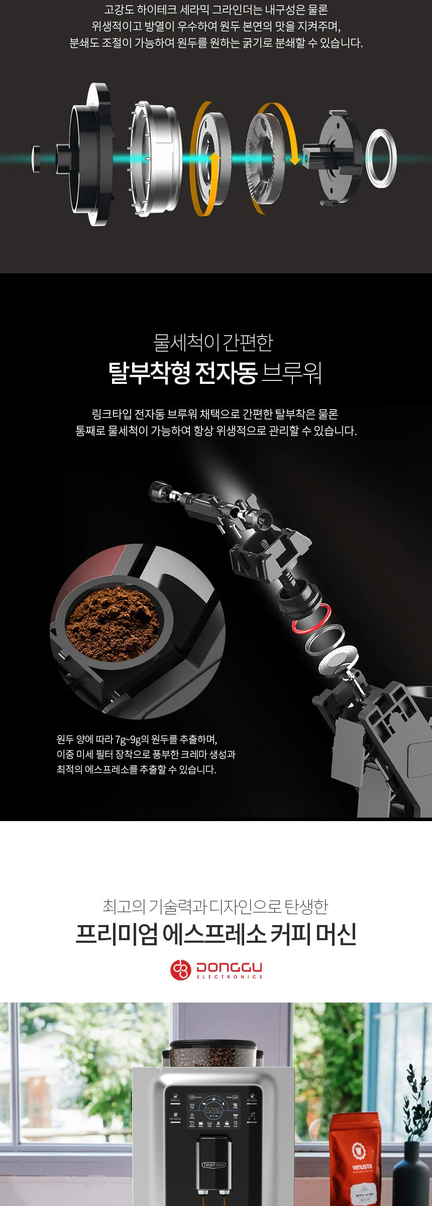 XO-7 제품 상세 자료 4