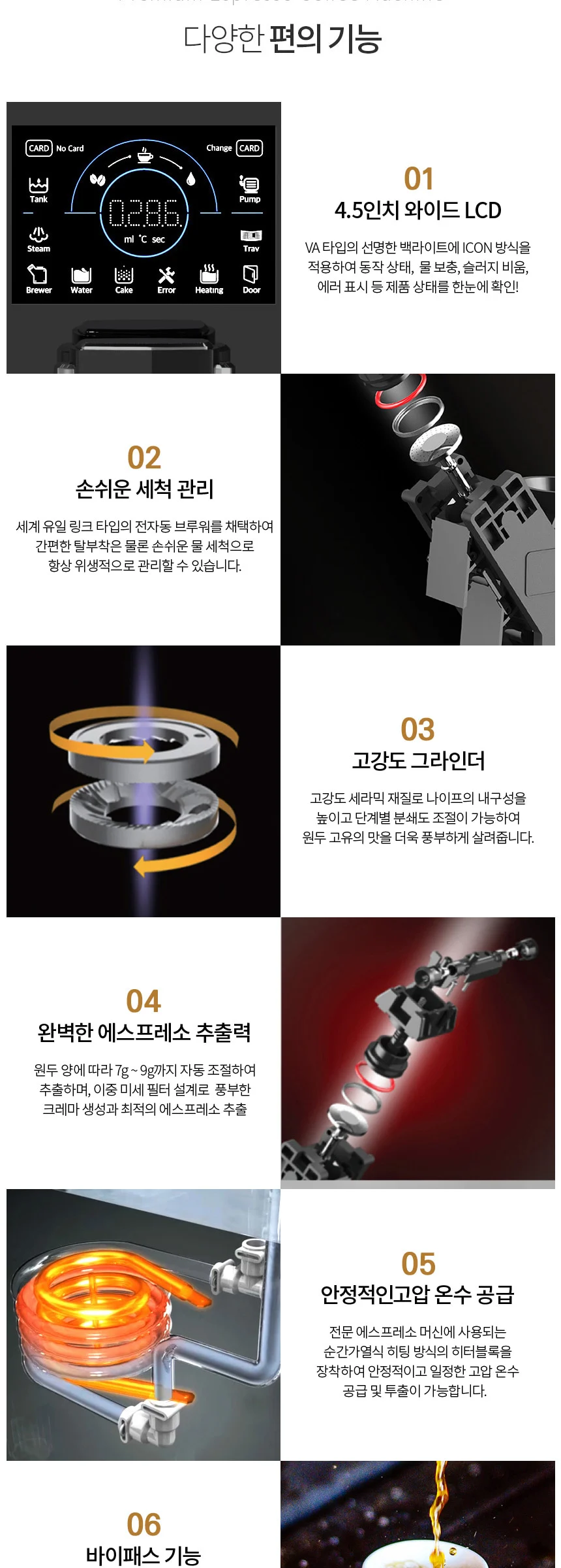 XO-7 제품 상세 자료 6